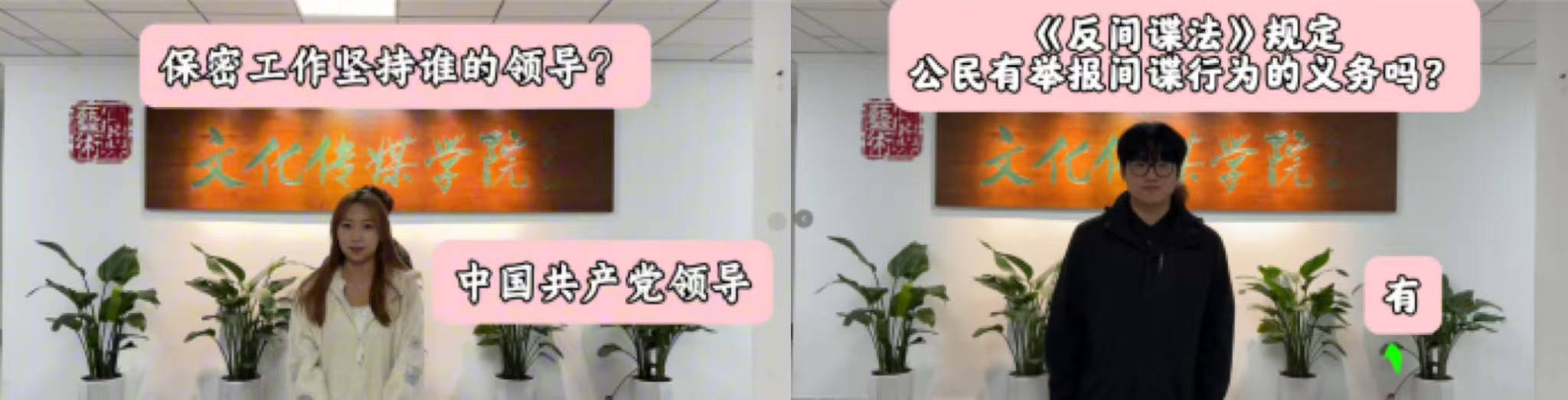 筑牢青春保密防线 争做国家安全卫士  ——文化传媒学院创新社区开展保密宣传教育月活动