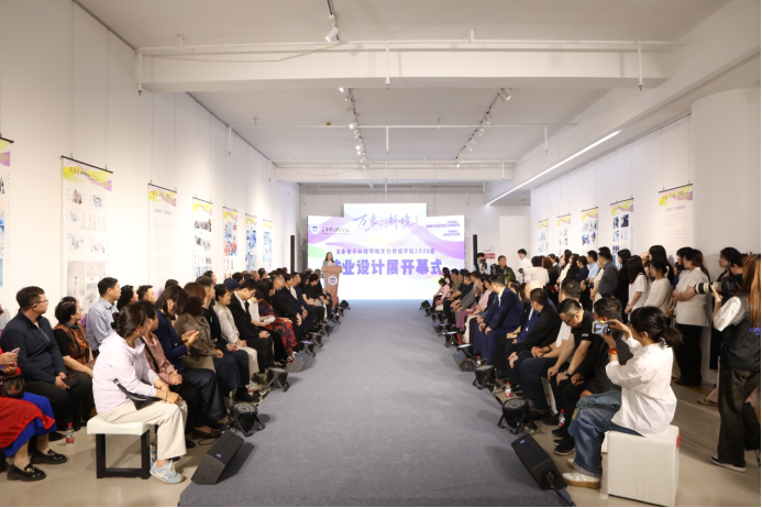 观万象之美 启时代新境——长春电子科技学院文化传媒学院2026届本科毕业设计作品展启幕 观万象之美 启时代新境——长春电子科技学院文化传媒学院2026届本科毕业设计作品展启幕