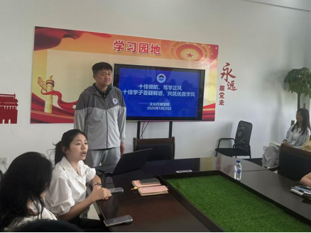 十佳领航，笃学正风——文化传媒学院举办榜样问答交流会，共筑优良学风
