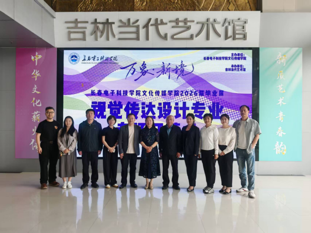 校地合作谋新篇 产学融合绘未来 ——文化传媒学院与大布苏国家级自然保护区 管理局开展合作洽谈