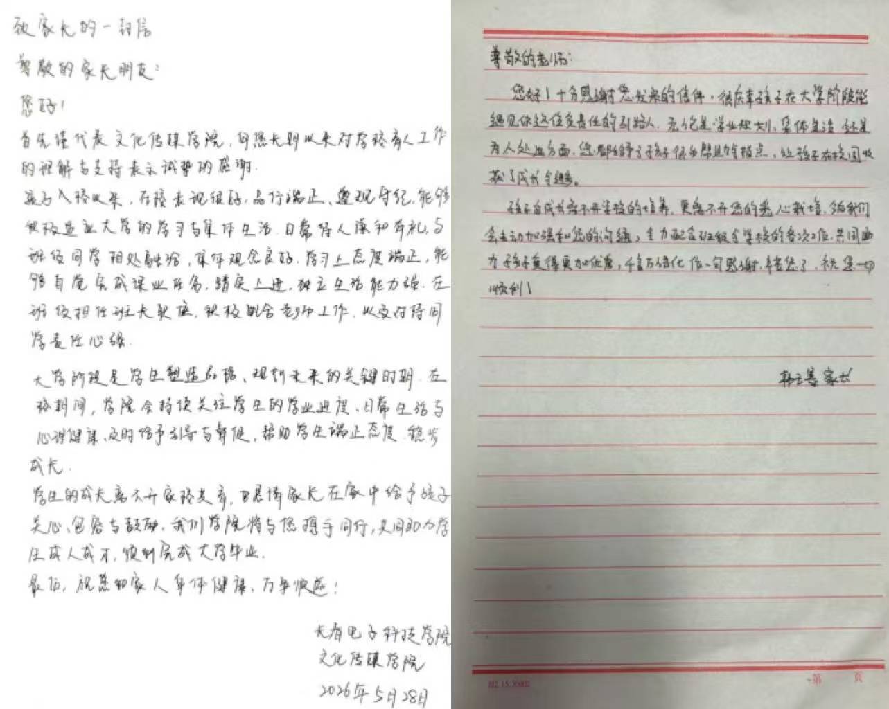 厚植家国情怀 感恩与责任同行——我院感恩教育主题系列活动 厚植家国情怀 感恩与责任同行——我院感恩教育主题系列活动