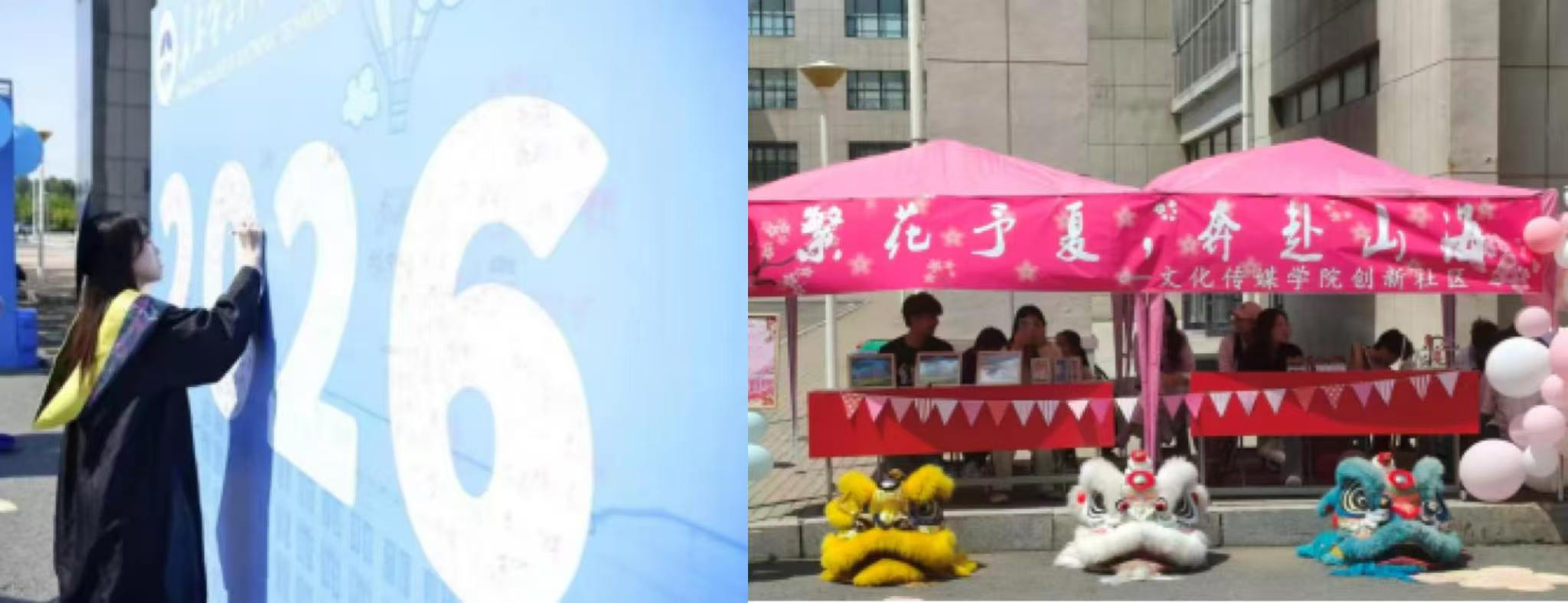 栖梦树下话离别 青春逐梦再出发——文化传媒学院毕业季活动精彩上演 栖梦树下话离别 青春逐梦再出发——文化传媒学院毕业季活动精彩上演