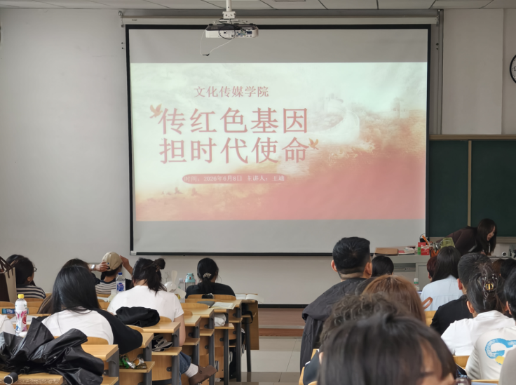 院系要闻|传承红色基因 赓续红色血脉|文化传媒学院开展红色文化主题教育系列活动 院系要闻|传承红色基因 赓续红色血脉|文化传媒学院开展红色文化主题教育系列活动