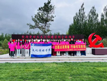 院系要闻|踏寻地质秘境 绘就生态画卷 ——文化传媒学院党总支主题党日活动走进乾安地质公园 院系要闻|踏寻地质秘境 绘就生态画卷 ——文化传媒学院党总支主题党日活动走进乾安地质公园