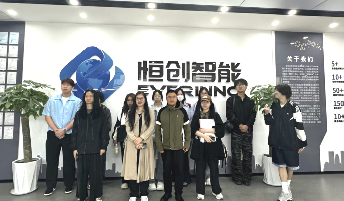 院系要闻|产教融合促成长 ——文化传媒学院服装设计与工程专业师生走进吉林恒创智能开展实践研学 院系要闻|产教融合促成长 ——文化传媒学院服装设计与工程专业师生走进吉林恒创智能开展实践研学