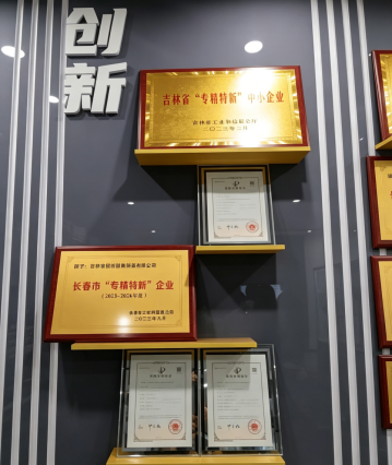 院系要闻|产教融合促成长 ——文化传媒学院服装设计与工程专业师生走进吉林恒创智能开展实践研学 院系要闻|产教融合促成长 ——文化传媒学院服装设计与工程专业师生走进吉林恒创智能开展实践研学