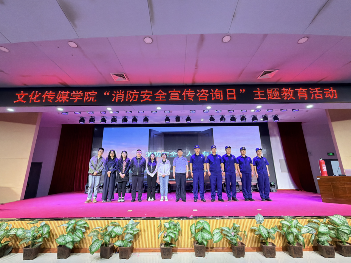 院系要闻|文化传媒学院开展消防安全咨询日专题宣讲 院系要闻|文化传媒学院开展消防安全咨询日专题宣讲