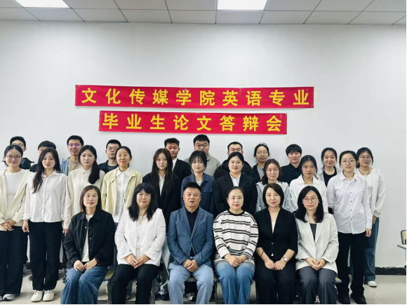 院系要闻|以答辩促提升 以质量育人才 ——文化传媒学院圆满完成2026届本科毕业论文答辩工作 院系要闻|以答辩促提升 以质量育人才 ——文化传媒学院圆满完成2026届本科毕业论文答辩工作