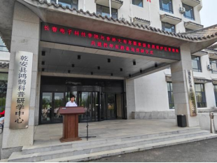 产教融合新篇|长春电子科技学院乾安泥林 教学实践基地揭牌仪式