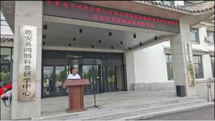产教融合新篇|长春电子科技学院乾安泥林 教学实践基地揭牌仪式