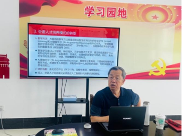 院系要闻|文化传媒学院英语专业举办“AI时代英语专业教改与教材开发恳谈会”