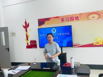 院系要闻|文化传媒学院英语专业举办“AI时代英语专业教改与教材开发恳谈会”
