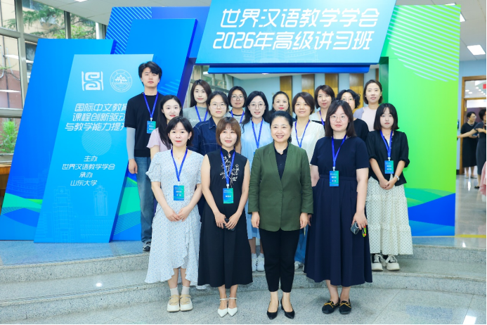 以高水平培训赋能高质量发展 ——教师教学发展中心组织文化传媒学院教师参加世界汉语教学学会高级讲习班 以高水平培训赋能高质量发展 ——教师教学发展中心组织文化传媒学院教师参加世界汉语教学学会高级讲习班