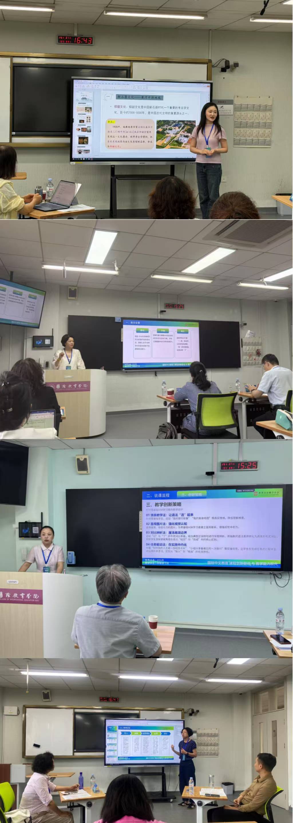 以高水平培训赋能高质量发展 ——教师教学发展中心组织文化传媒学院教师参加世界汉语教学学会高级讲习班 以高水平培训赋能高质量发展 ——教师教学发展中心组织文化传媒学院教师参加世界汉语教学学会高级讲习班