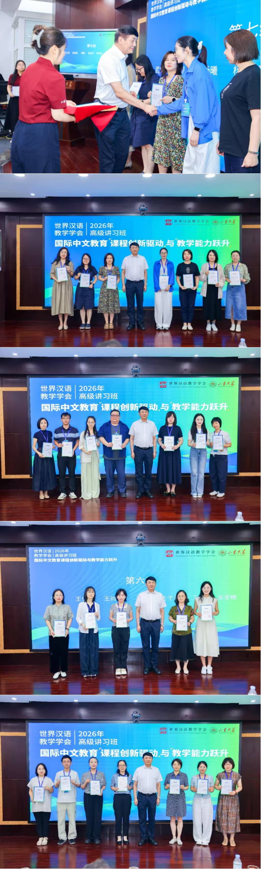 以高水平培训赋能高质量发展 ——教师教学发展中心组织文化传媒学院教师参加世界汉语教学学会高级讲习班 以高水平培训赋能高质量发展 ——教师教学发展中心组织文化传媒学院教师参加世界汉语教学学会高级讲习班