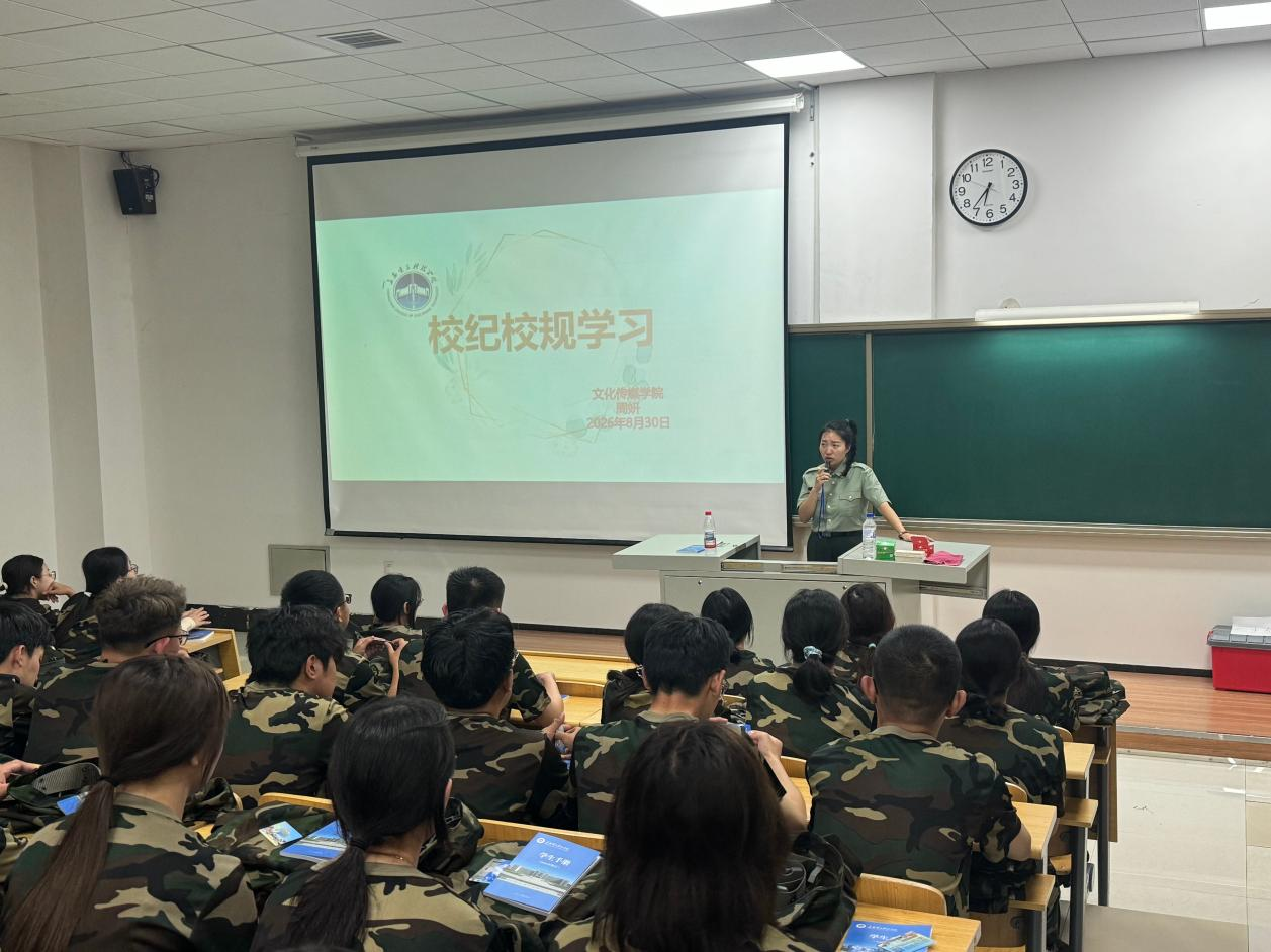 院系要闻|严守校规启新程 暖心护航助成长——文化传媒学院开展 2026 级新生 “开学第一课” 主题班会 院系要闻|严守校规启新程 暖心护航助成长——文化传媒学院开展 2026 级新生 “开学第一课” 主题班会