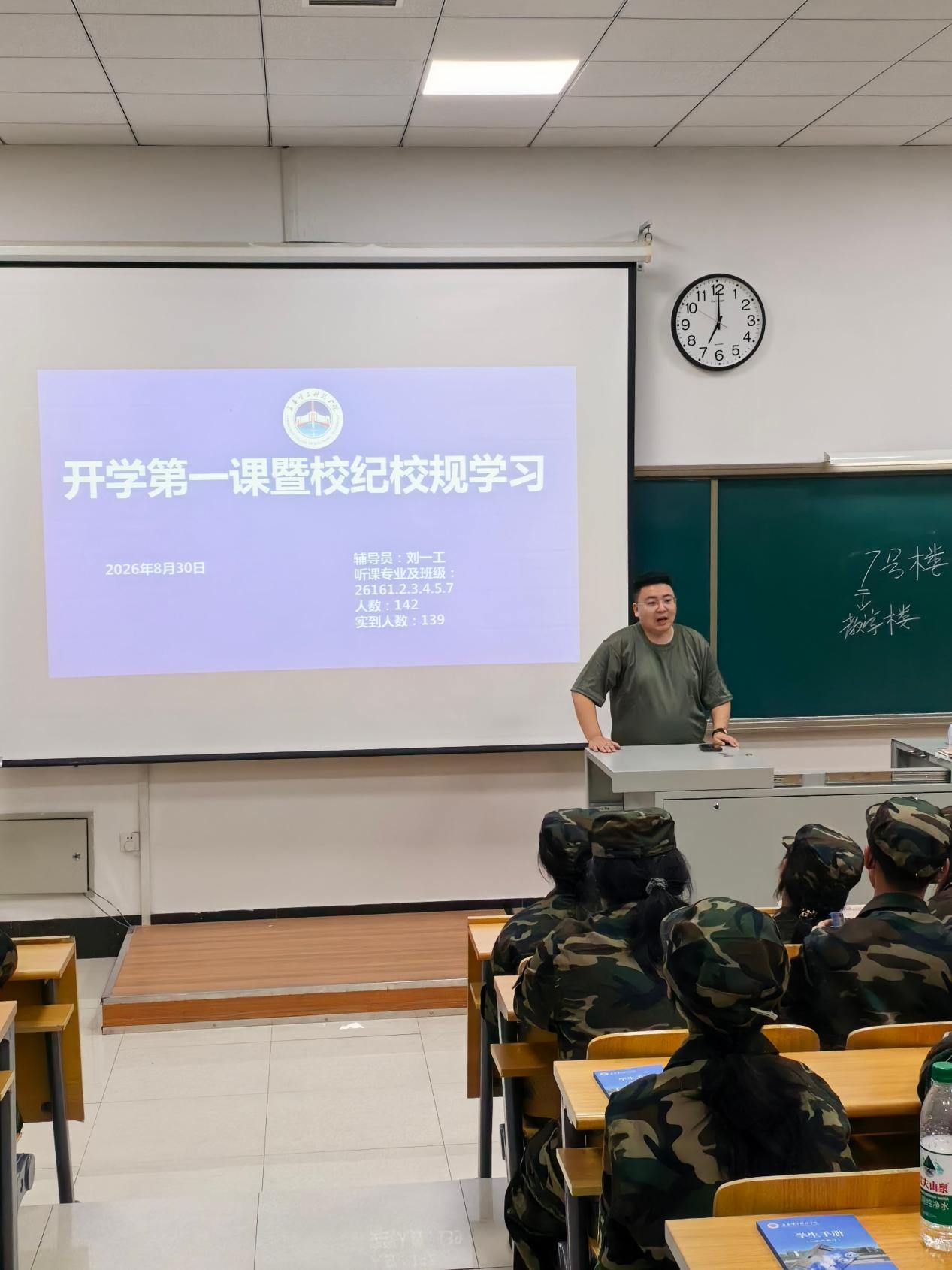 院系要闻|严守校规启新程 暖心护航助成长——文化传媒学院开展 2026 级新生 “开学第一课” 主题班会 院系要闻|严守校规启新程 暖心护航助成长——文化传媒学院开展 2026 级新生 “开学第一课” 主题班会