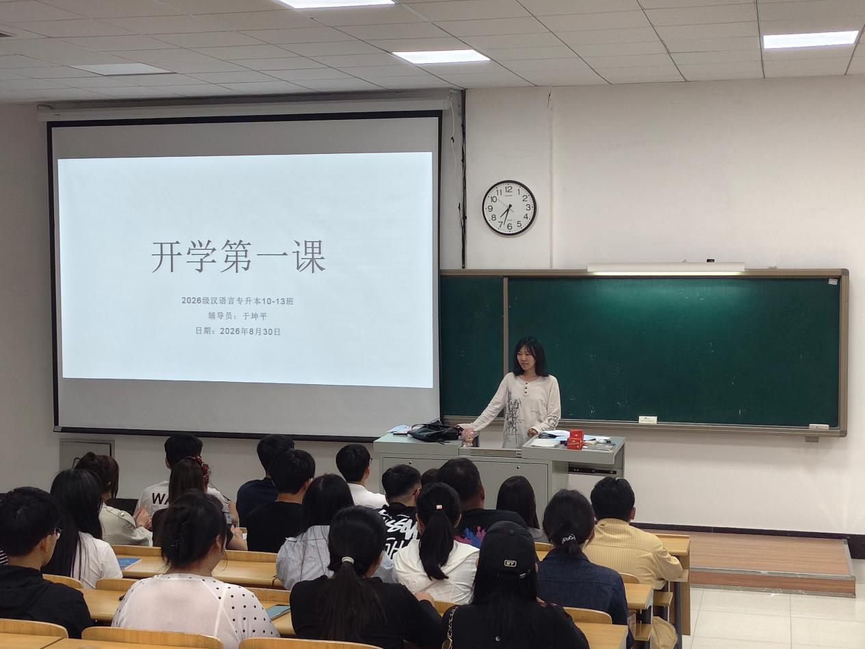 院系要闻|严守校规启新程 暖心护航助成长——文化传媒学院开展 2026 级新生 “开学第一课” 主题班会 院系要闻|严守校规启新程 暖心护航助成长——文化传媒学院开展 2026 级新生 “开学第一课” 主题班会