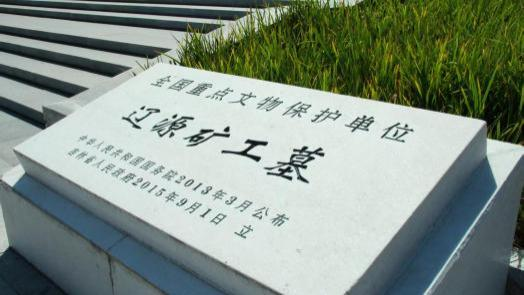 院系要闻|文化传媒学院赴辽源矿工墓开展三下乡活动 院系要闻|文化传媒学院赴辽源矿工墓开展三下乡活动